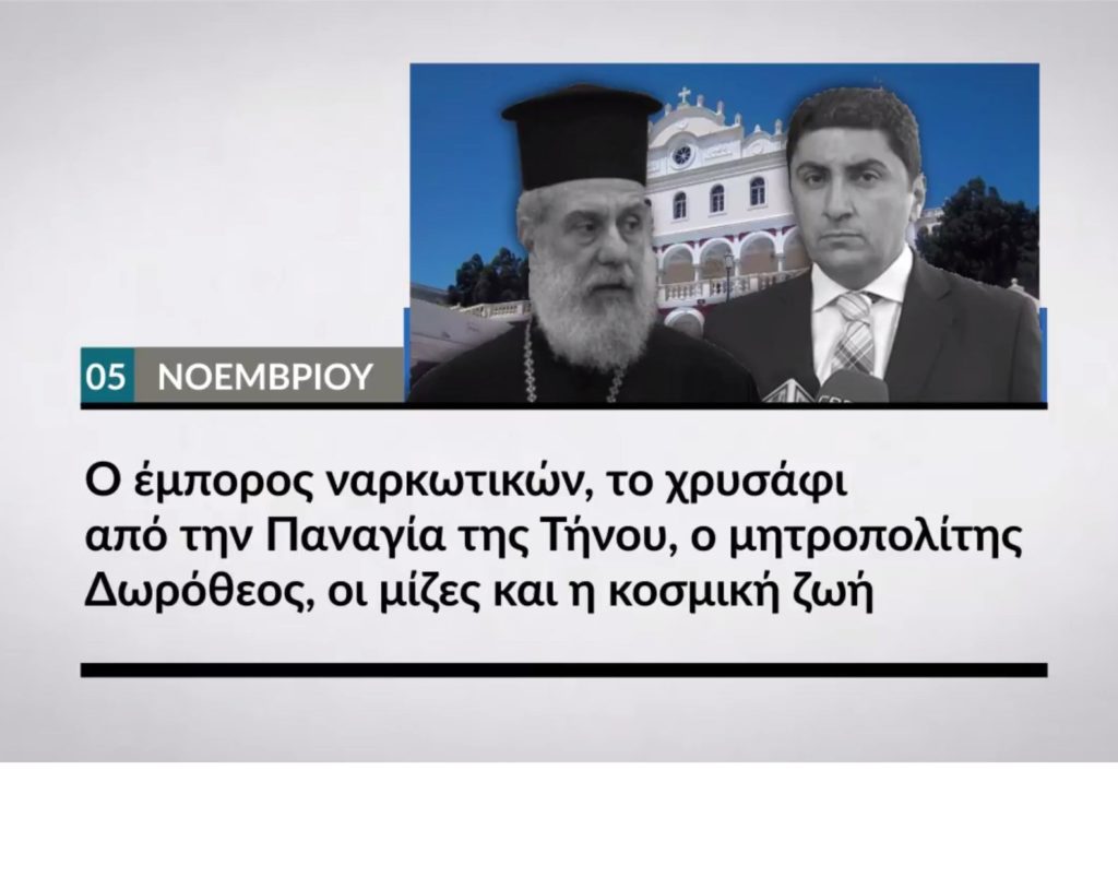 Αυτή την Κυριακή στο Documento (Video)