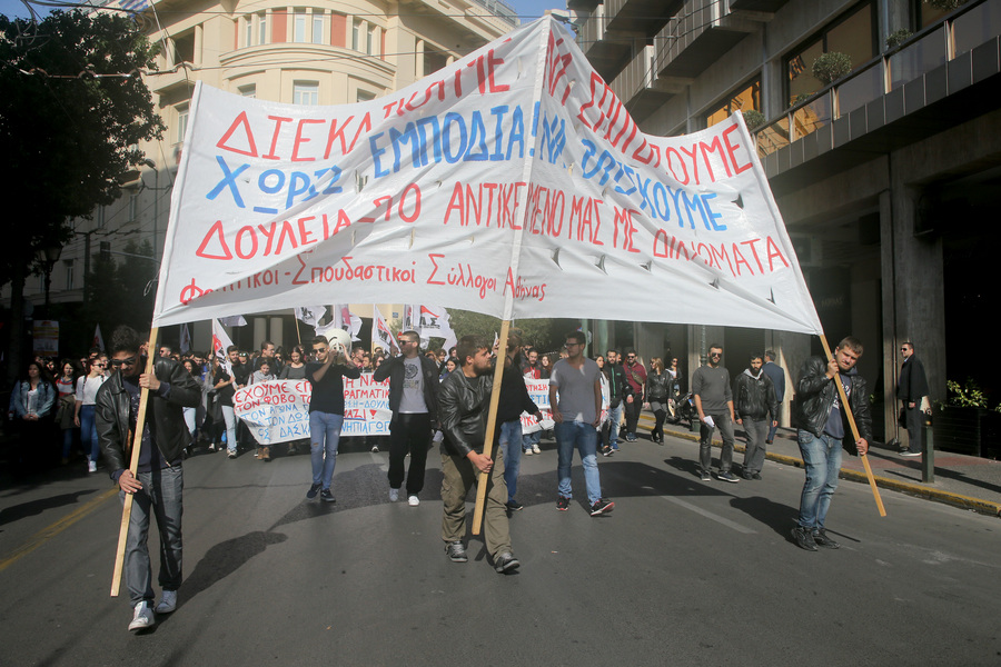 Οι φοιτητές ζητούν αύξηση της χρηματοδότησης για την Παιδεία – Πορεία στο κέντρο της Αθήνας (Photos)
