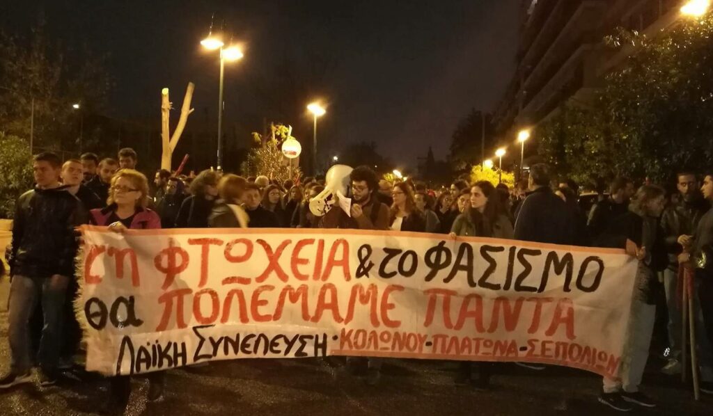 Διαδήλωση στα Σεπόλια – Απάντηση στον πυροβολισμό με αεροβόλο κατά αντιφασιστών