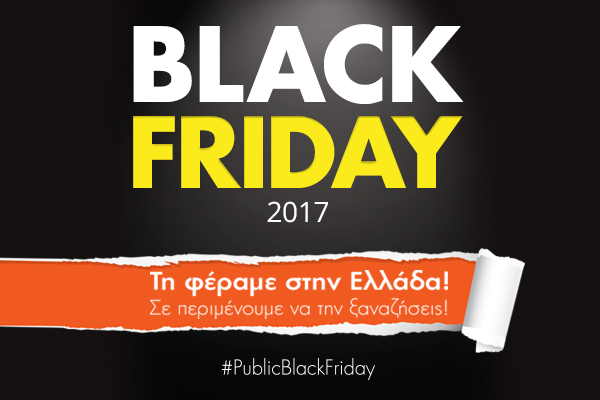 Τα Public, η ελληνική εταιρεία που έφερε την Black Friday στην Ελλάδα, σας περιμένουν να την ξαναζήσετε