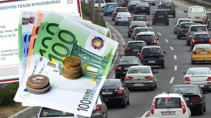 Τέλη κυκλοφορίας 2019 στο Taxisnet: Βήμα-βήμα πως γίνεται η πληρωμή – Όλα όσα πρέπει να γνωρίζετε