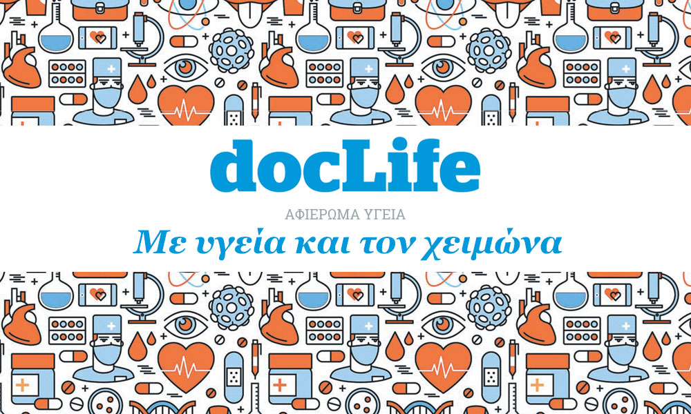 docLife: Με υγεία και τον χειμώνα