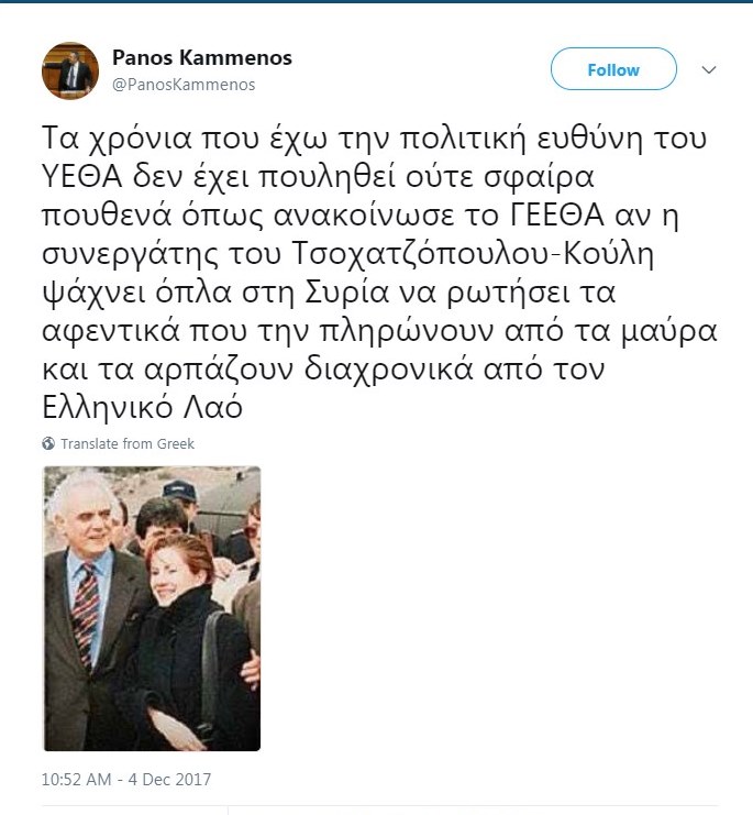 Με εξώδικο απαντά η Μαρία Σπυράκη σε tweet του Πάνου Καμμένου