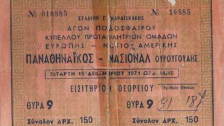 1971: Ο Παναθηναϊκός, η Νασιονάλ και ο τελικός για το Διηπειρωτικό Κύπελλο