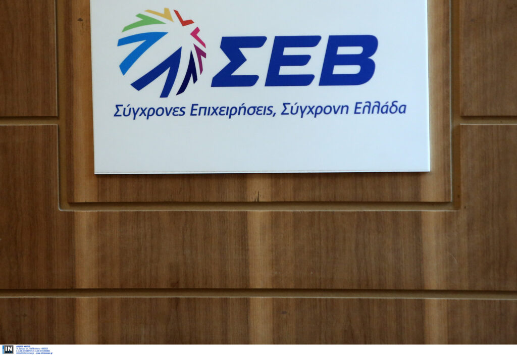 ΣΕΒ: Τροχιά ανάκαμψης για την ελληνική οικονομία