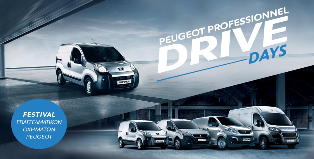 Εκπτώσεις στα επαγγελματικά Peugeot