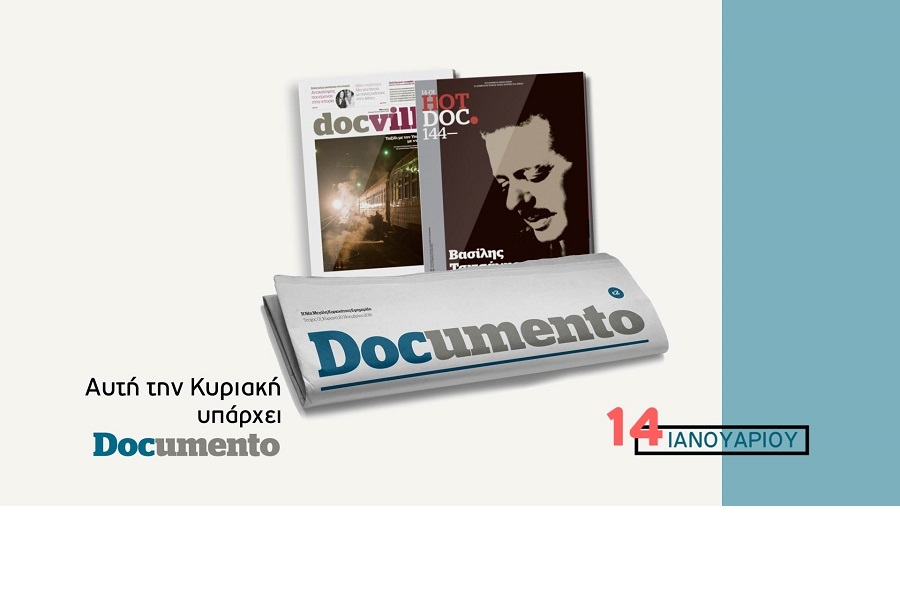 Αυτή την Κυριακή στο Documento (Video)