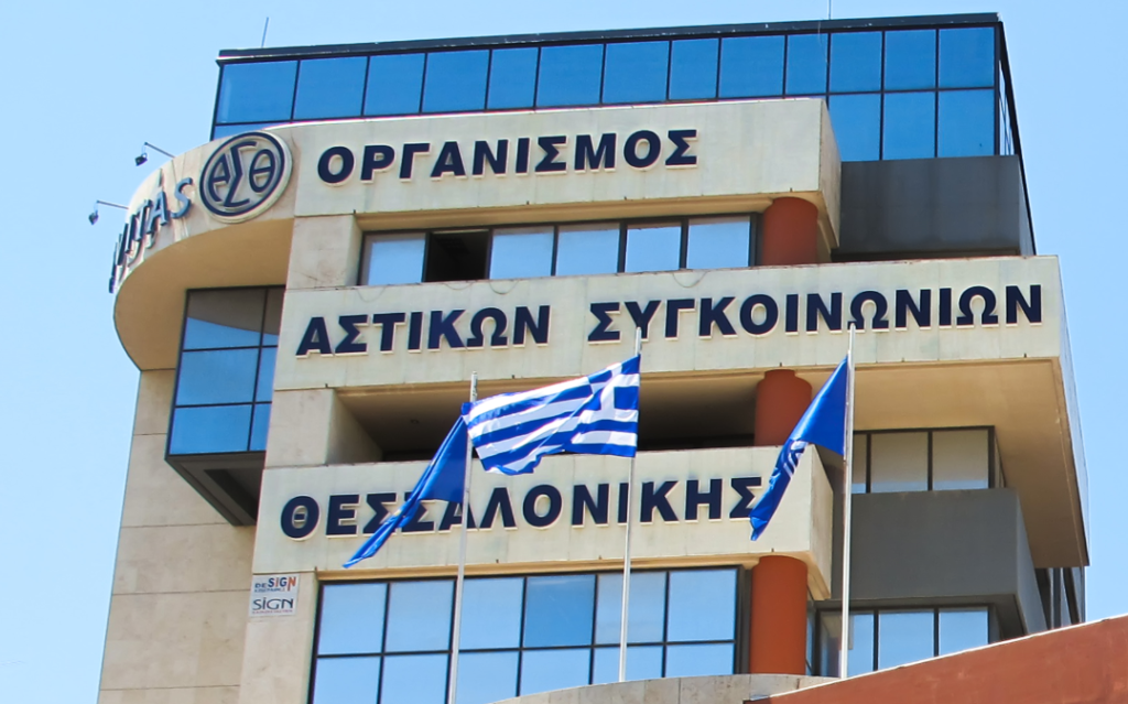 Στην ολομέλεια του ΣτΕ η κρατικοποίηση του ΟΑΣΘ