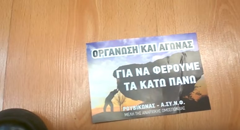 Βίντεο από το «ντου» του Ρουβίκωνα στο υπουργείο Οικονομικών (Video) – Η ανακοίνωση της ΝΔ