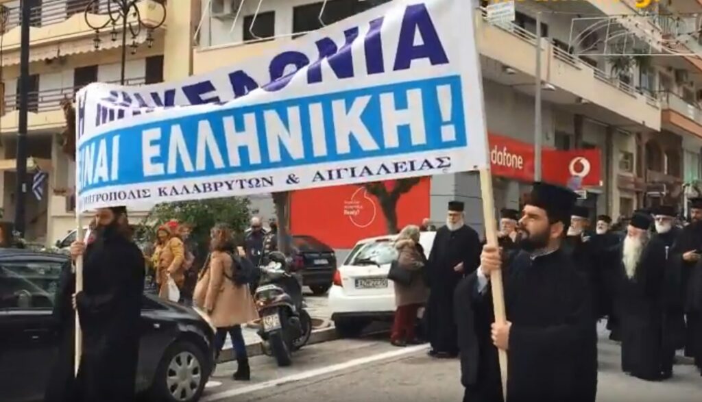 Ο Αμβρόσιος επικεφαλής πορείας ιερέων για τα Σκόπια (Video + Photos)