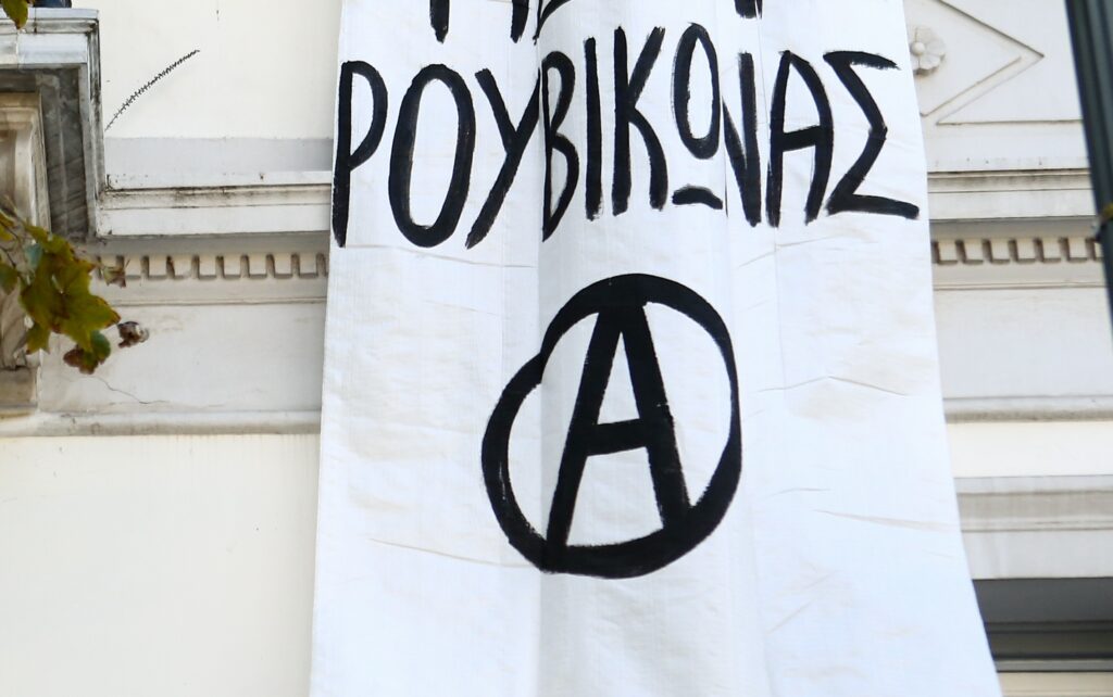 Ο Ρουβίκωνας στηρίζει την αυριανή απεργία και καταγγέλλει «τα ψοφίμια της ΓΣΕΕ»
