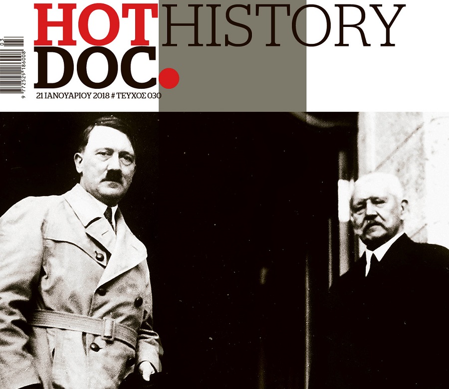 Βαϊμάρη, η κερκόπορτα του Χίτλερ, στο HOTDOC HISTORY την Κυριακή με το Documento
