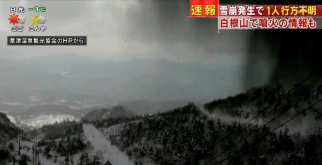 Ιαπωνία: Ένας αγνοούμενος και τραυματίες από χιονοστιβάδα λόγω έκρηξης ηφαιστείου