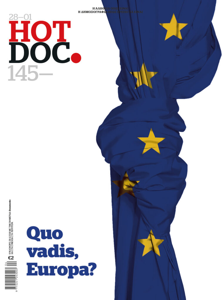 Quo vadis, Europa? Στο HOTDOC, την Κυριακή με το Documento