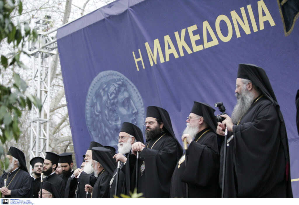 Στην Συντονιστική Επιτροπή των Παμμακεδονικών Ενώσεων Υφηλίου η άδεια για το συλλαλητήριο στο Σύνταγμα