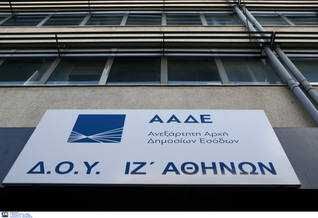 ΑΑΔΕ: Τι αλλάζει στους πλειστηριασμούς για χρέη προς το Δημόσιο