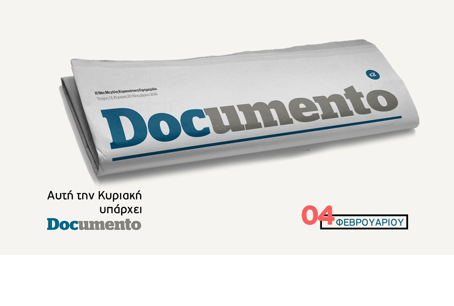 Μεγάλη αποκάλυψη: Αυτή την Κυριακή στο Documento (Video)