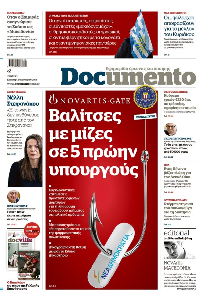 NOVARTIS-GATE: Βαλίτσες με μίζες σε 5 πρώην υπουργούς, στο Documento που κυκλοφορεί σήμερα – Μαζί το HOTDOC ΗISTORY και το Docville