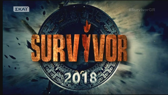 Αλλαγή ώρας στο δελτίο ειδήσεων του ΣΚΑΪ λόγω Survivor και… ανταγωνισμού