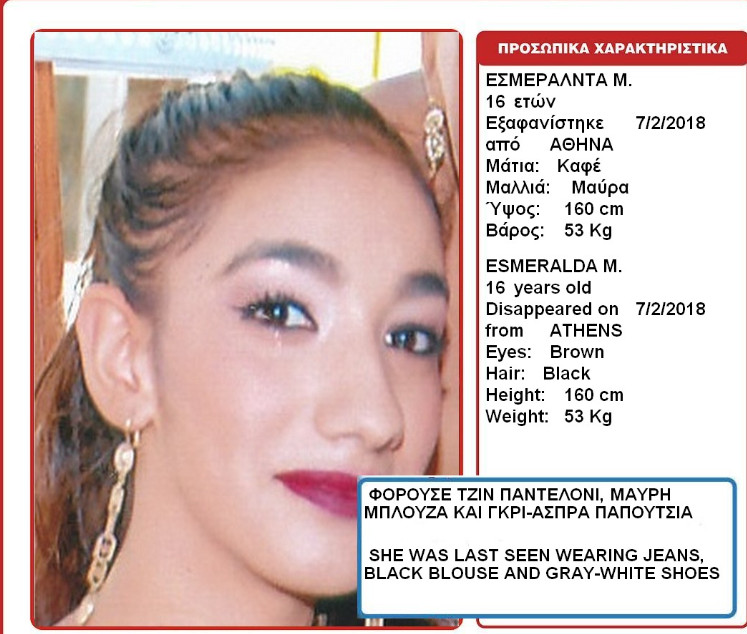 Amber Alert: Εξαφανίστηκε 16χρονη από το σπίτι της στην Αθήνα
