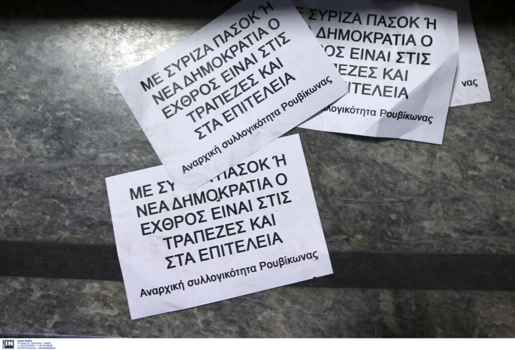 Προσαγωγές μελών του Ρουβίκωνα μετά από παρέμβαση σε εκδήλωση με ομιλητή τον Τσακαλώτο