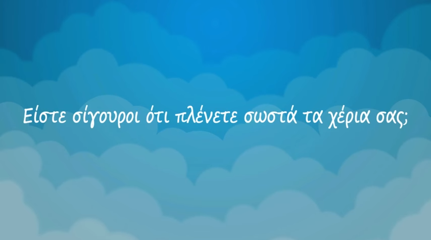 Το 70% των νοσοκομειακών λοιμώξεων σε παιδιά με καρκίνο  μπορούν να προληφθούν, σώζοντας ζωές!