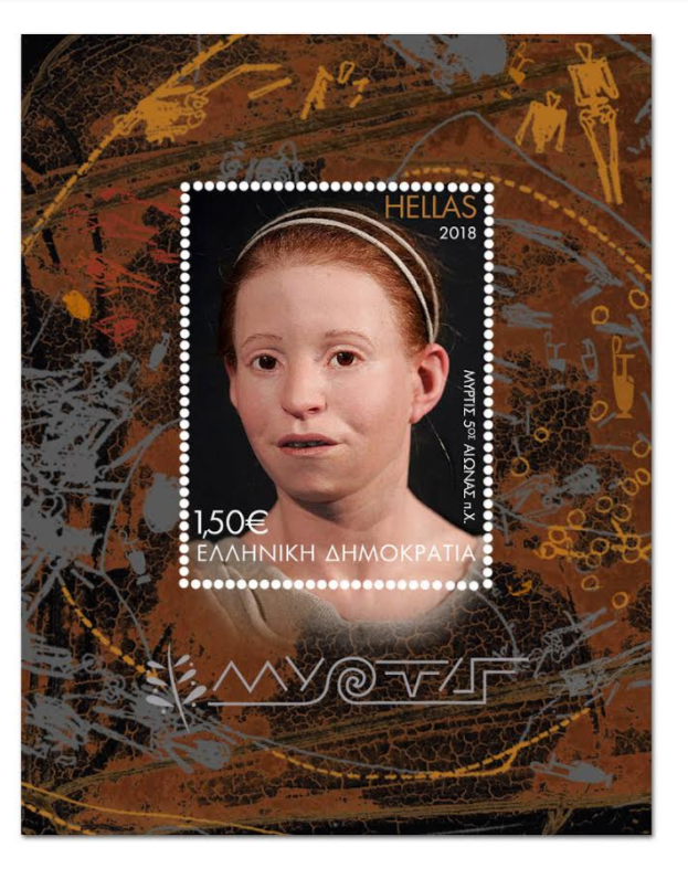 «Μύρτις»:  Αναμνηστική Σειρά Γραμματοσήμων – Φεγιέ