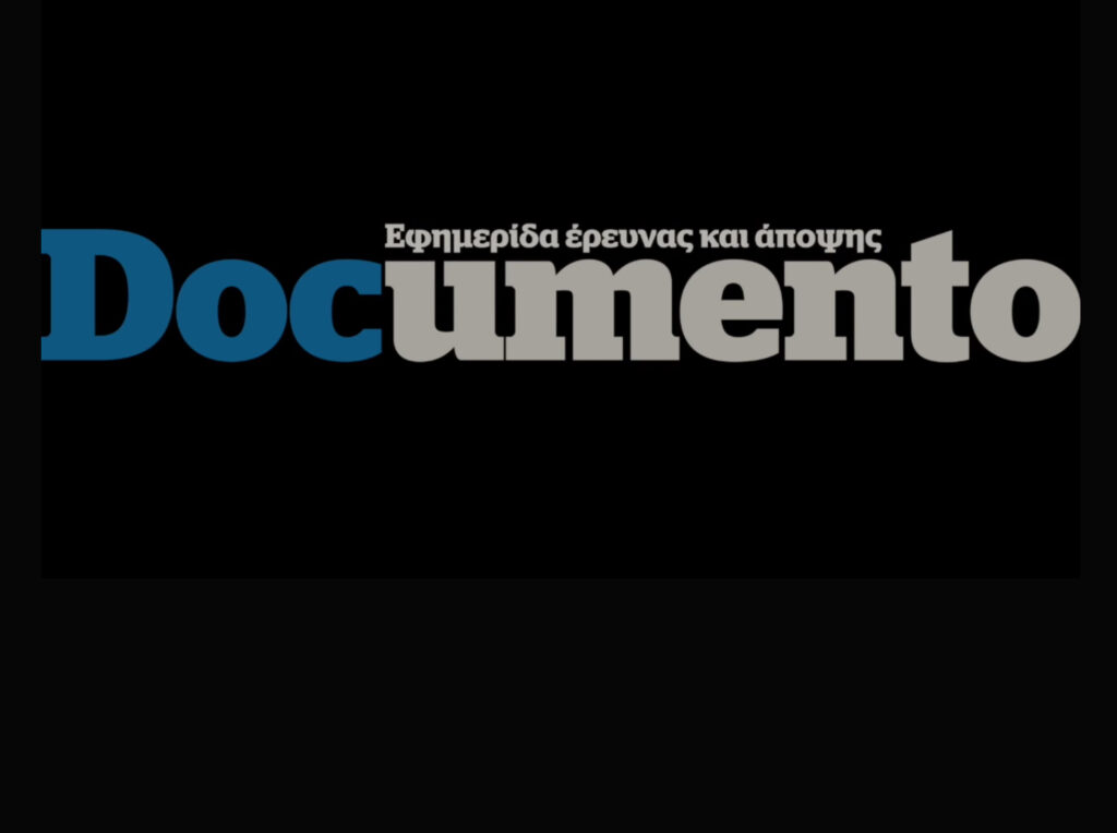 Στο Documento που κυκλοφορεί εκτάκτως το Σάββατο (Video)
