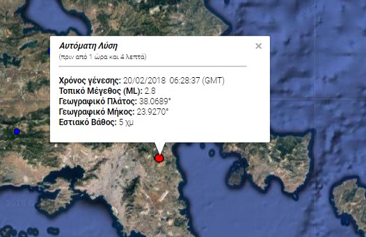 Σεισμός 2,8 Ρίχτερ στην Αττική