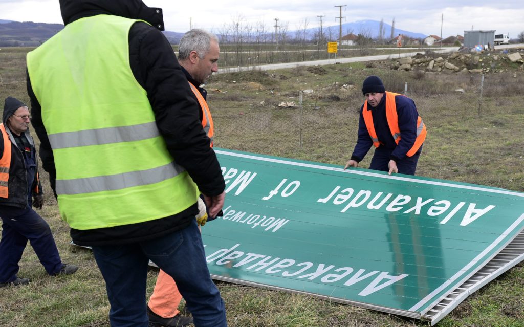Σκόπια: Ξηλώνουν τις πινακίδες του αυτοκινητόδρομου «Μέγας Αλέξανδρος» (Photos)