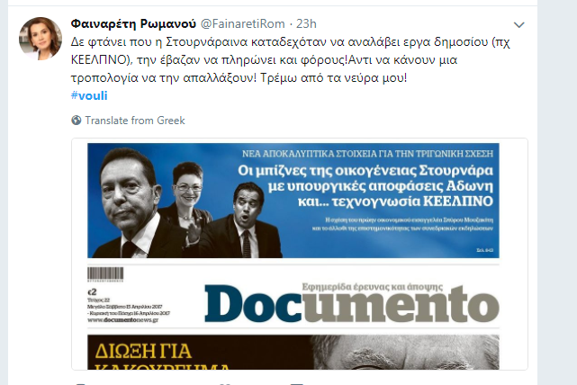 To Twitter δεν έκλεισε μάτι χθες – Γλεντούσε για το #Novartis_Gate