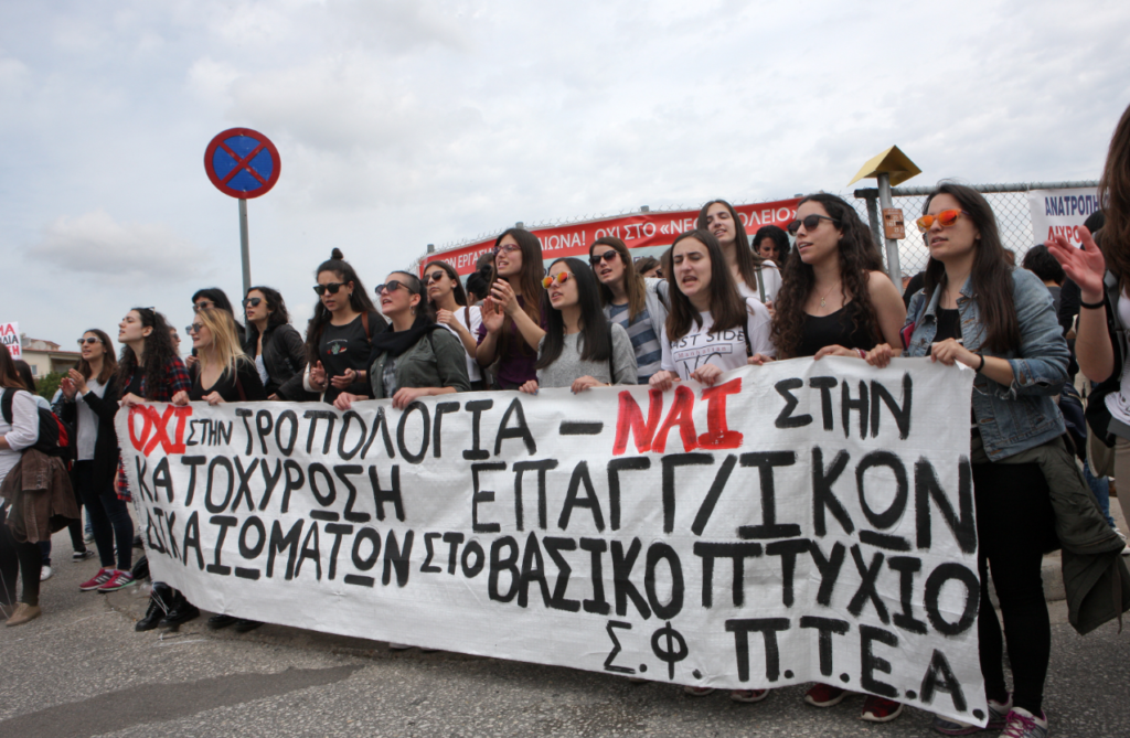 Κινητοποιήσεις σε Αθήνα και Θεσσαλονίκη: Οι εκπαιδευτικοί βγαίνουν στους δρόμους