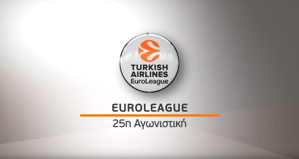 EuroLeague με Ρεάλ Μαδρίτης – Παναθηναϊκός Superfoods, Ολυμπιακός – Μπάμπεργκ και οι «μάχες» πρόκρισης στο BCL με ΑΕΚ, ΠΑΟΚ στη Nova!