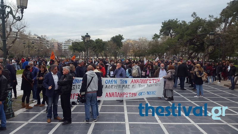 Συγκέντρωση διαμαρτυρίας εκπαιδευτικών στο κέντρο της Θεσσαλονίκης (Video+Photos)