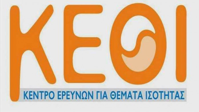 Πραγματοποιήθηκε στη Θεσσαλονίκη το πρώτο Επιμορφωτικό Σεμινάριο του Κ.Ε.Θ.Ι.