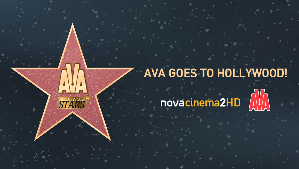Το AVA του Ομίλου Σαράντη ήταν ο χορηγός του «Hollywood Stars» στο Novacinema2HD!