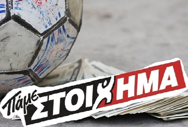 ΠΑΜΕ ΣΤΟΙΧΗΜΑ: Περισσότερα από 7 εκατομμύρια ευρώ σε κέρδη μοίρασε την προηγούμενη εβδομάδα