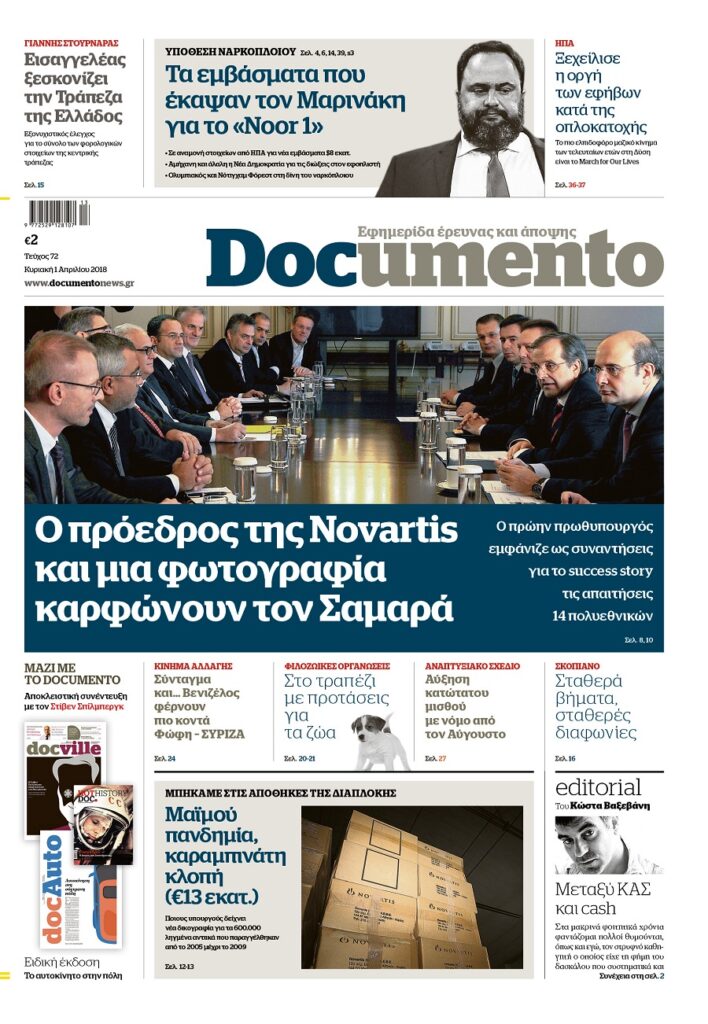 Ο πρόεδρος της Novartis και μια φωτογραφία καρφώνουν τον Σαμαρά, σήμερα στο Documento – Μαζί το Docville, το HOTDOC History και το docAuto