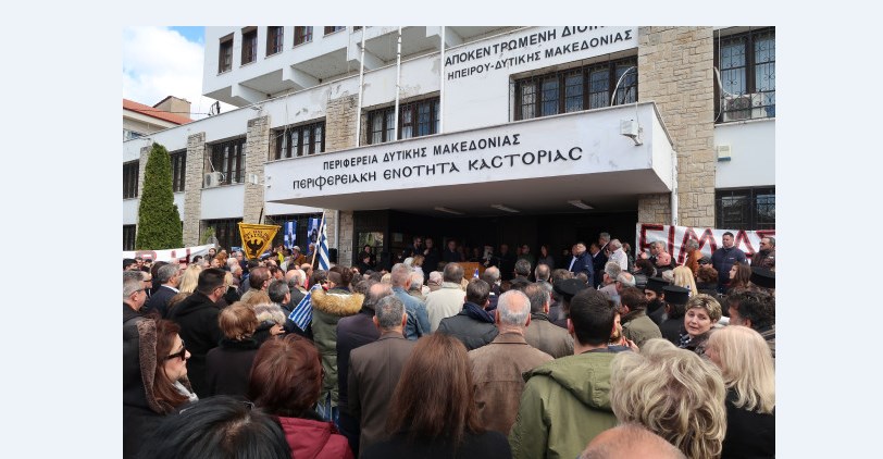 Καστοριά: Συγκέντρωση συμπαράστασης προς τους δύο Έλληνες αξιωματικούς