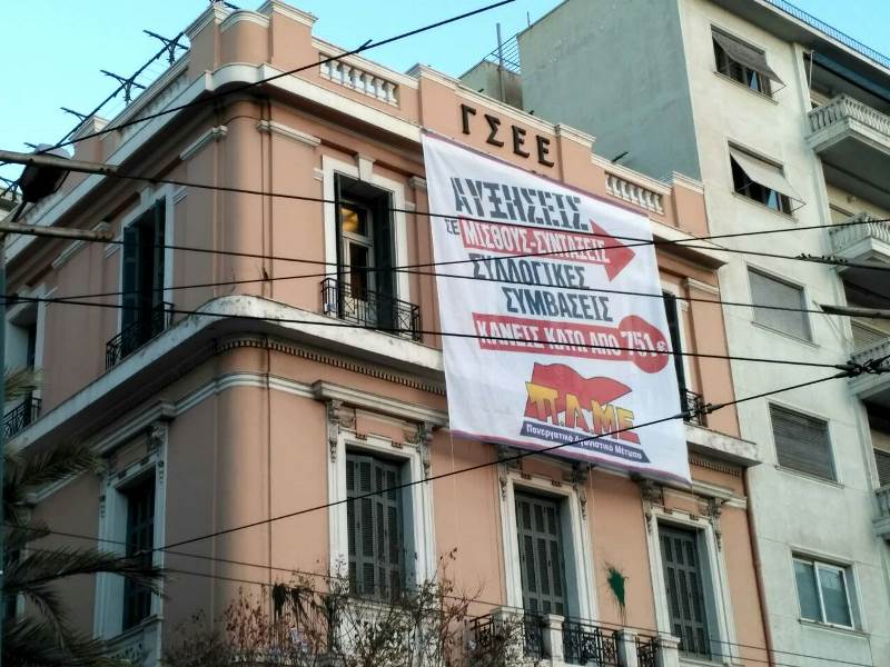 Το ΠΑΜΕ έκανε συμβολική κατάληψη στο κτίριο της ΓΣΕΕ