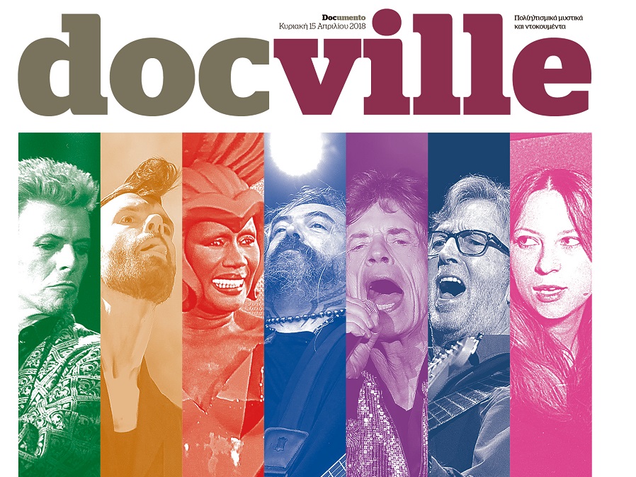 Το μεγαλύτερο φεστιβάλ μουσικού ντοκιμαντέρ, στο Docville, την Κυριακή με το Documento