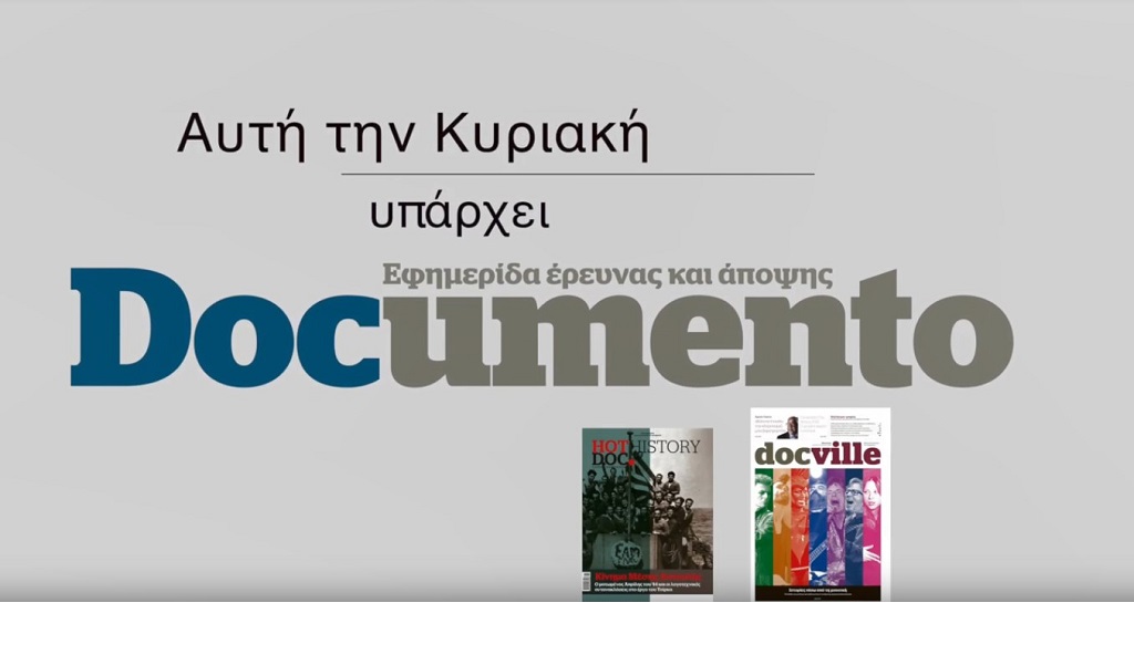 Αυτή την Κυριακή στο Documento: Επί ποδός οι τράπεζες για τα θαλασσοδάνεια του Θέμου Αναστασιάδη (Video)