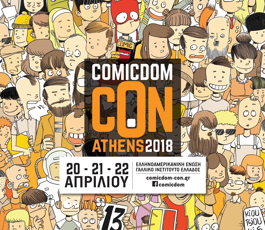 Οδηγός επιβίωσης στο Comicdom Con Athens 2018