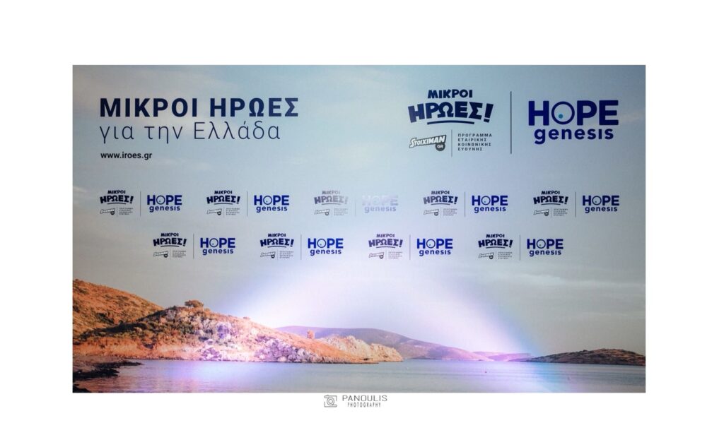 «H Stoiximan μέσα από τη δράση της «Μικροί  Ήρωες για την Ελλάδα» στηρίζει την HOPEgenesis, με σκοπό την αντιμετώπιση της υπογεννητικότητας στην Ελλάδα»