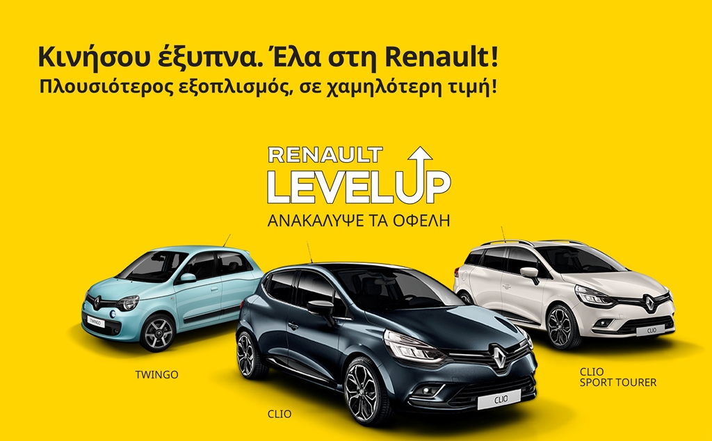 Προσφορές Renault (Video)