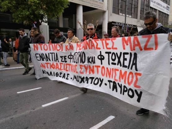 Μεγάλη διαδήλωση στην Καλλιθέα το Σάββατο ενάντια στη Χρυσή Αυγή