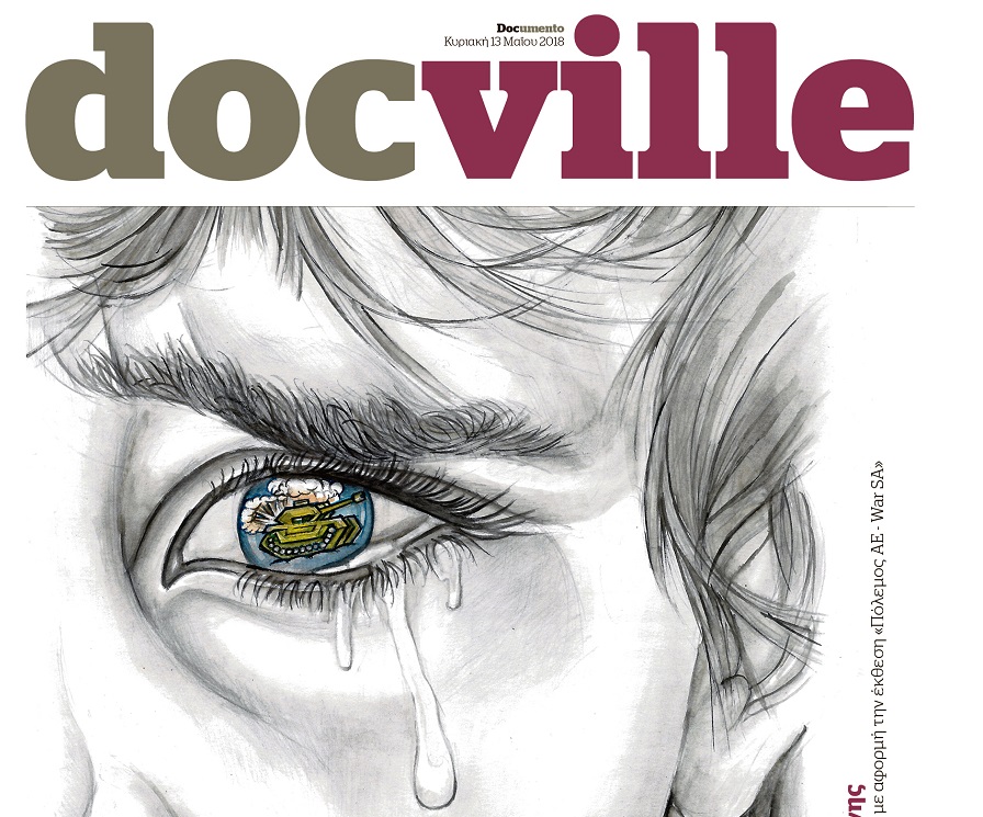 Σκιτσογράφοι υπέρ της ειρήνης, στο Docville που κυκλοφορεί την Κυριακή με το Documento