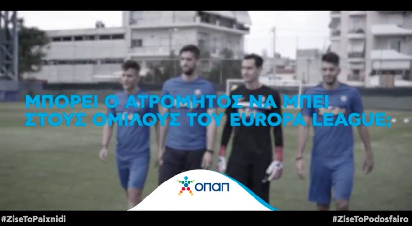 Οι διεθνείς του Ατρόμητου στον ΟΠΑΠ: «Θα μπούμε στους ομίλους του Europa League»