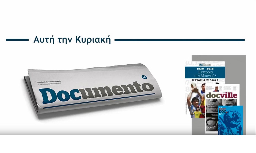 Όλη η συμφωνία για το Μακεδονικό – Αυτή την Κυριακή στο Documento (Video)