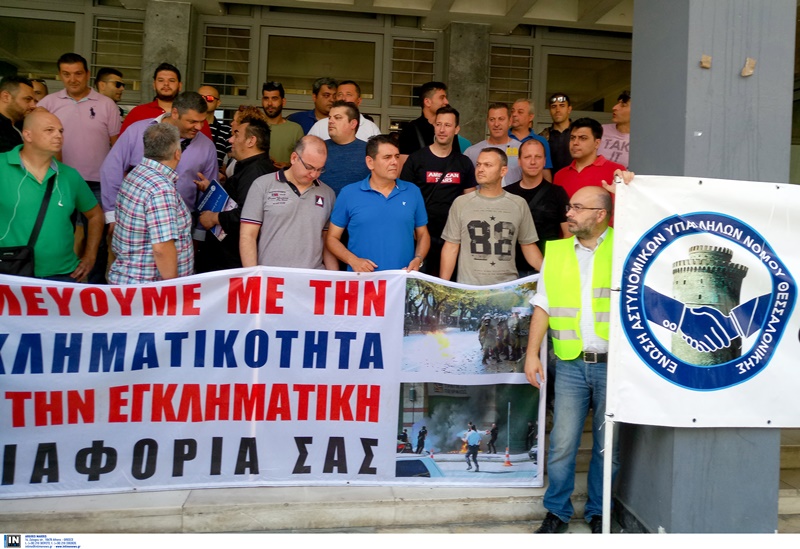 Θεσσαλονίκη: Διαμαρτυρία αστυνομικών έξω από το δικαστικό μέγαρο (Photos)